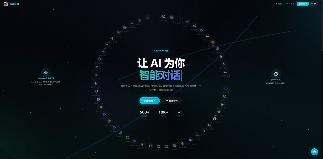 菁选灵创AI漫剧生成范例